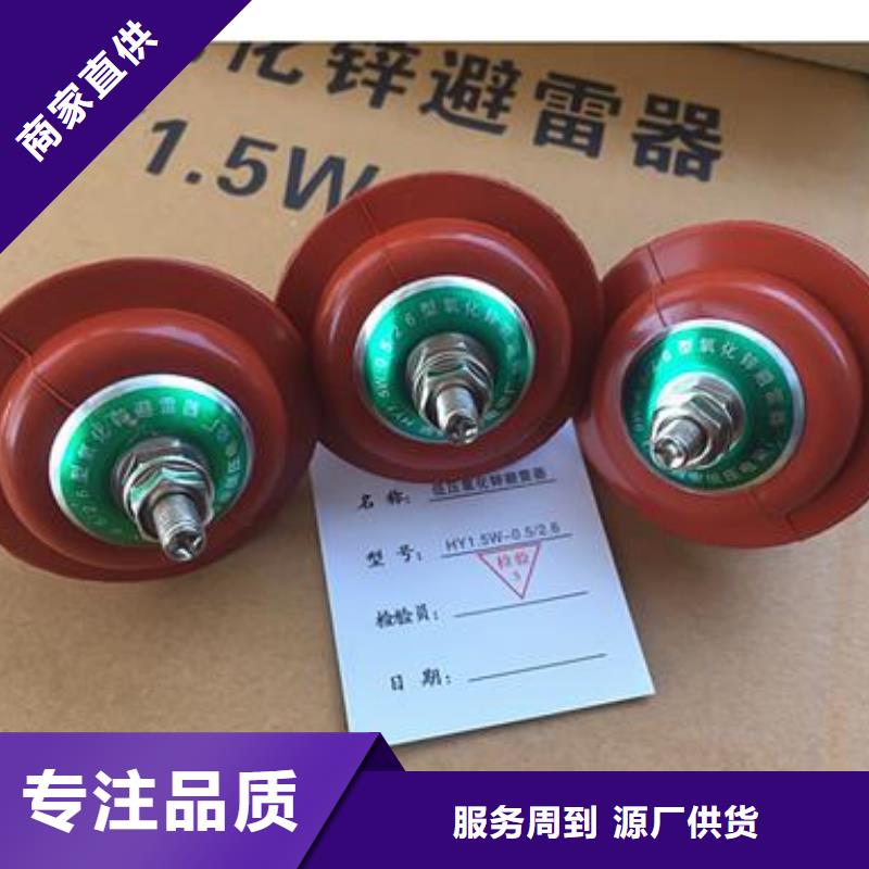 HY5WBG-17/50(电缆用)支柱式避雷器国标检测放心购买