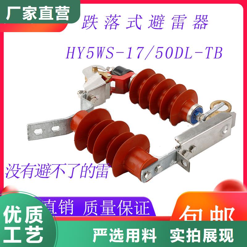 HY5WZ-52.7/134电站型避雷器源头厂家直销