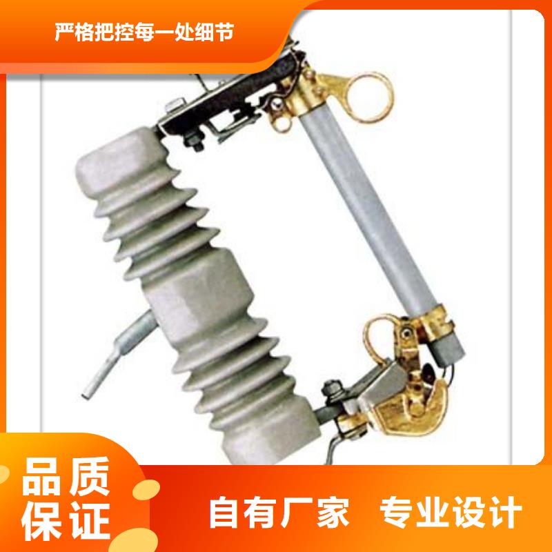 HRW12-15/100高压跌落保险怎么样同城服务商