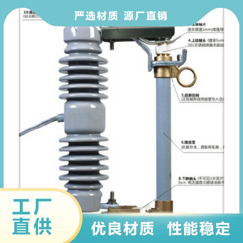 HRW7-10/200A高压跌落式熔断器24小时下单发货