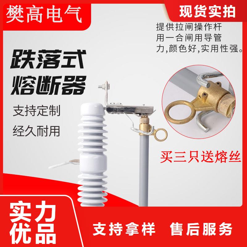 RW7-10/200A高压跌落保险同城品牌
