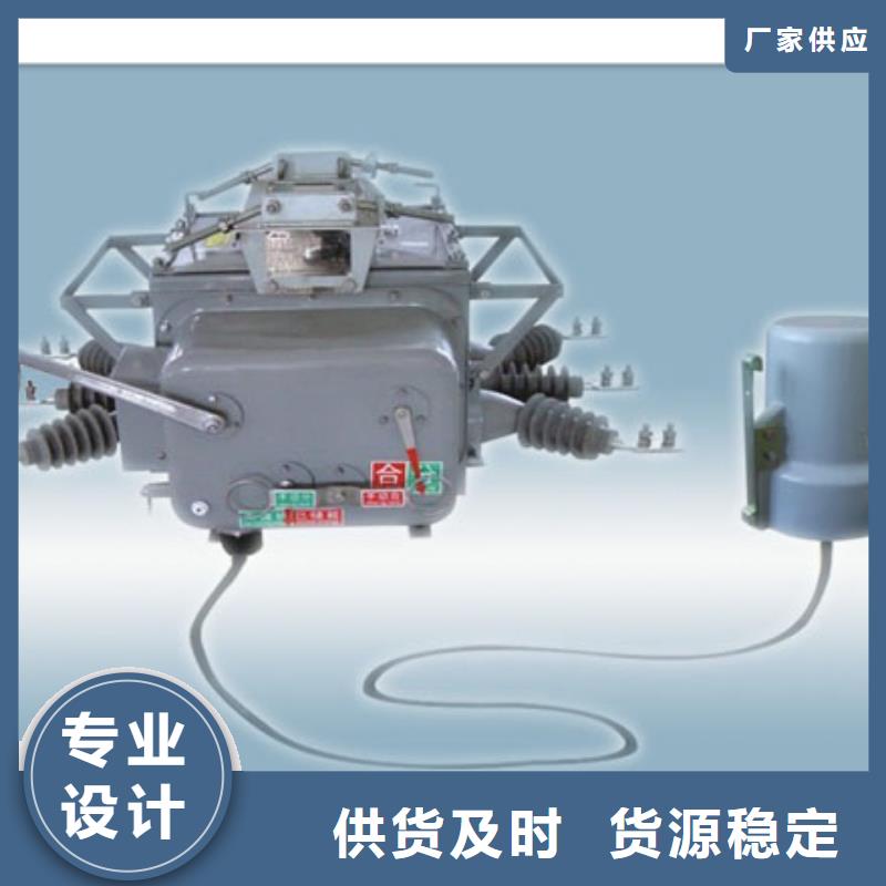 真空断路器,【【穿墙套管厂家】】实体厂家大量现货免费回电