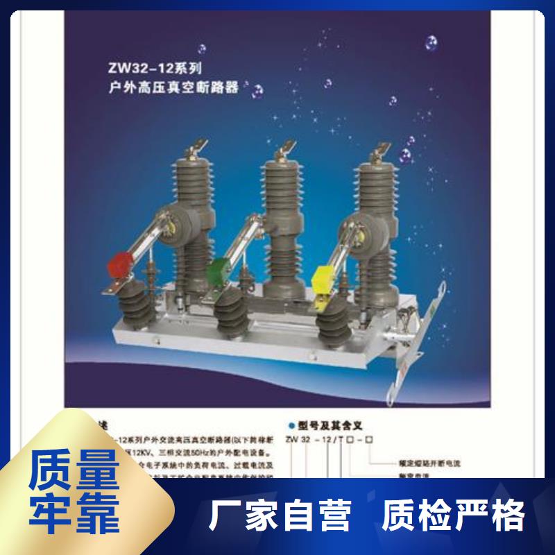 DW13-35/1000-20六氟化硫断路器当地供应商