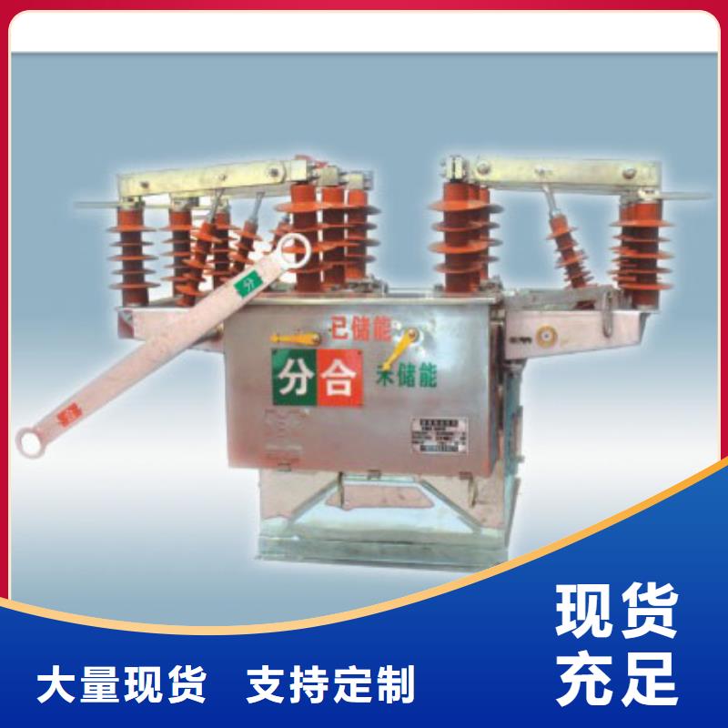 LW8-40.5/1250-31.5不锈钢常规六氟化硫断路器专注细节专注品质