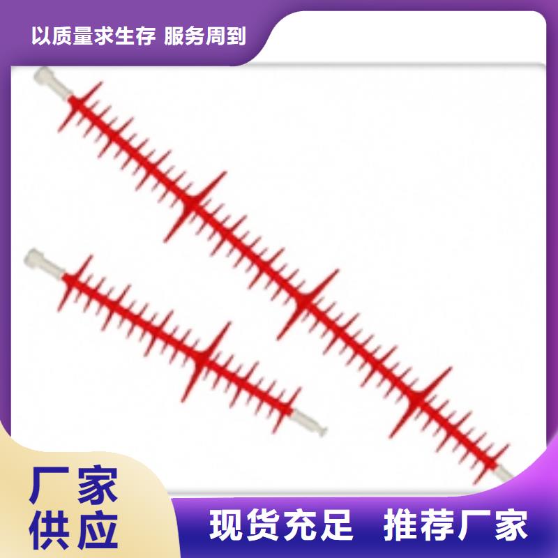 FXBW2-220/120硅胶绝缘子精选厂家好货