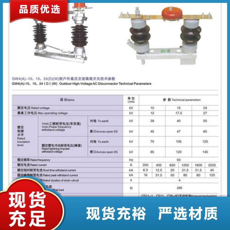 隔离开关-高低压电器极速发货大量现货