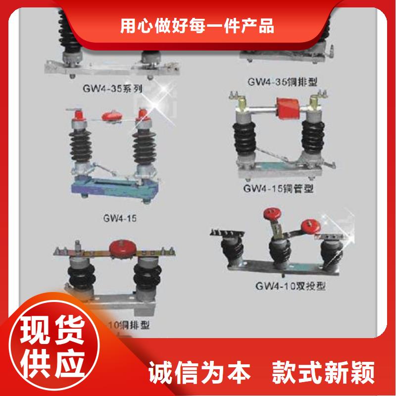 GW4-40.5G/1250A户外隔离开关同城经销商