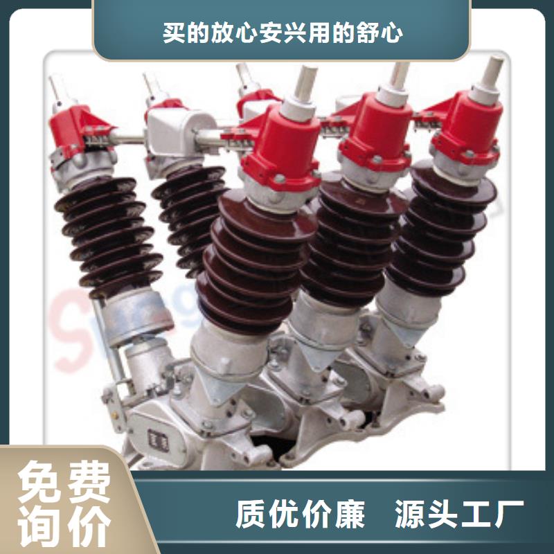 GW4-110D/1600隔离刀闸供货及时