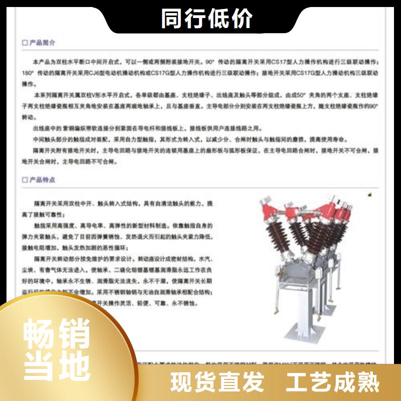 HGW9-40.5/400户外隔离开关质检合格出厂