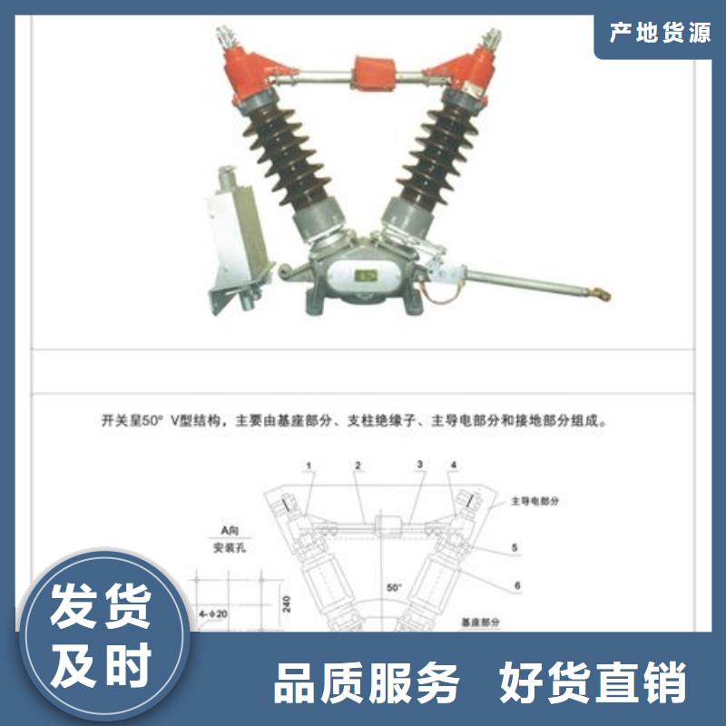 GW5-72.5/630A高压隔离开关高标准高品质