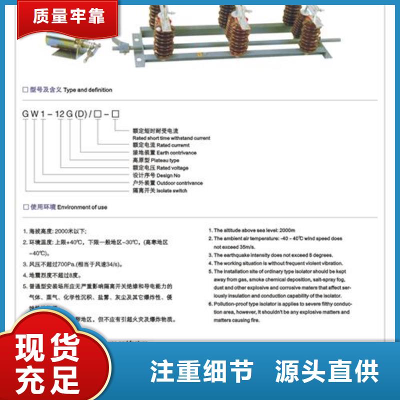 隔离开关,【高低压电器】大厂家实力看得见品牌大厂家