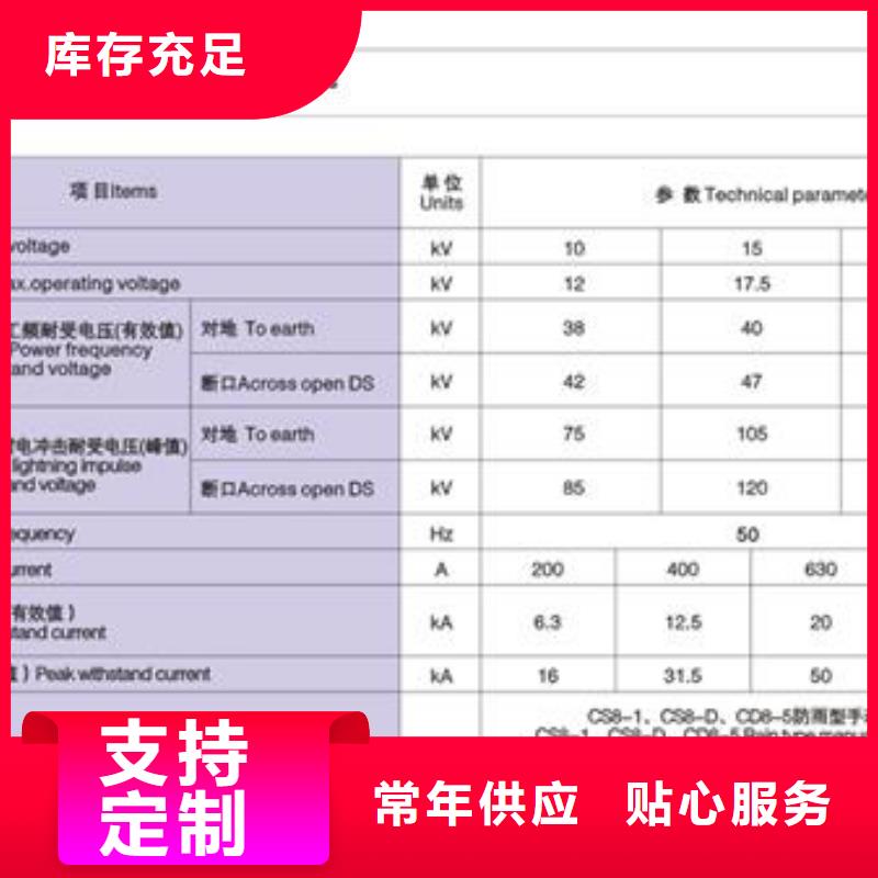 GW1-12W/1250A户外隔离开关源厂直接供货