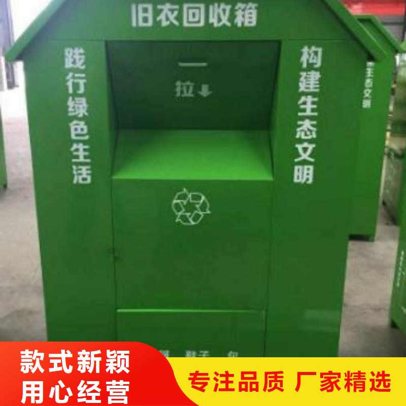 户外旧衣回收箱大量现货随时发货材质实在