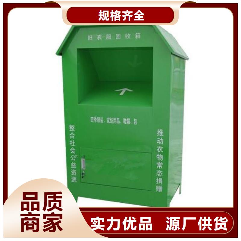 社区旧衣回收箱安装经销商