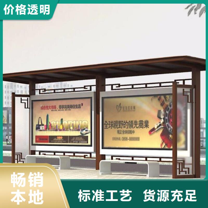 【候车亭】校园宣传栏精工细致打造当地生产厂家
