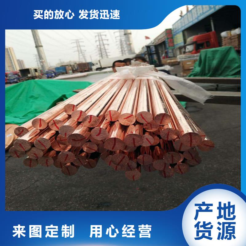 紫铜排50*4服务为先今日价格量大更优惠