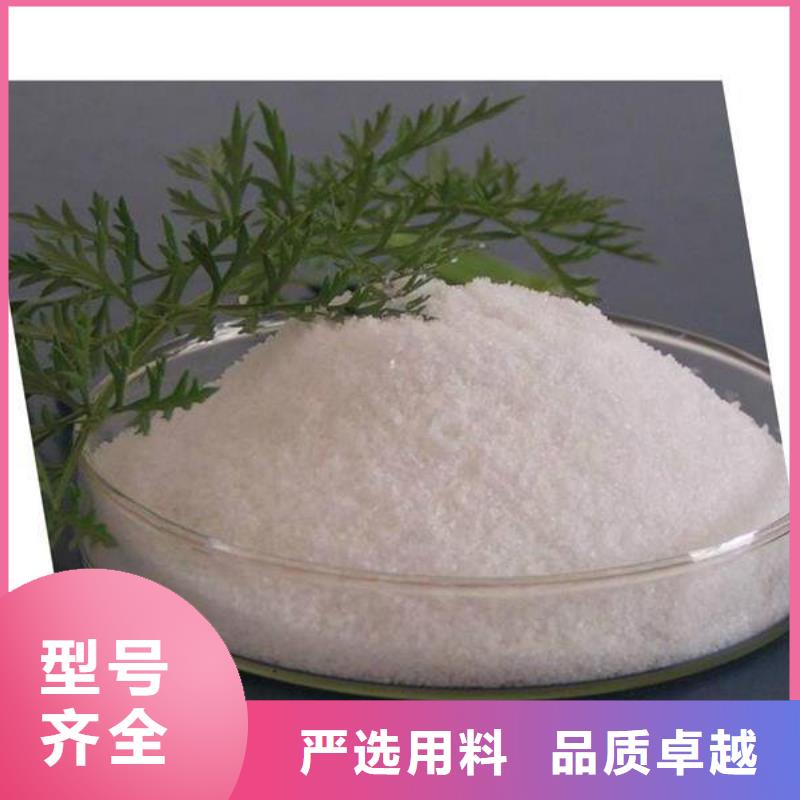 白沙县阴离子型聚丙烯酰胺质量放心当地经销商