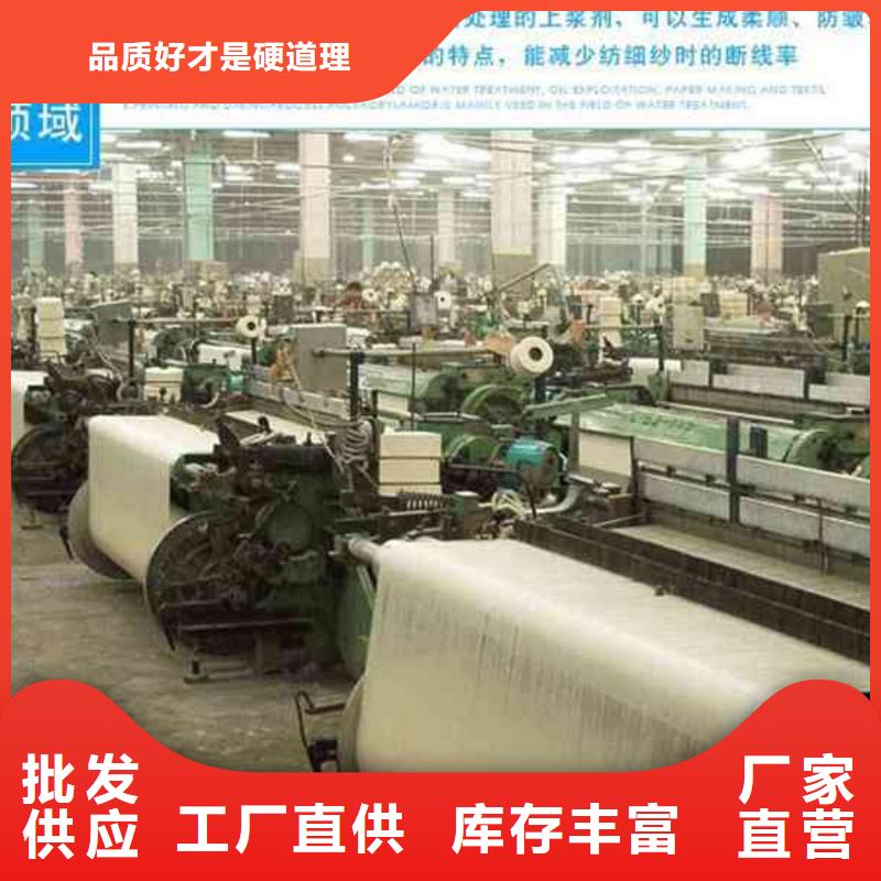 ​污泥脱水用聚丙烯酰胺在线咨询当地公司