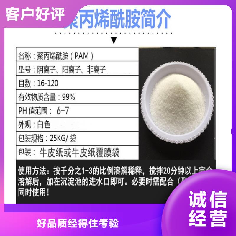 PAM洗煤絮凝剂厂家自营库存齐全厂家直供
