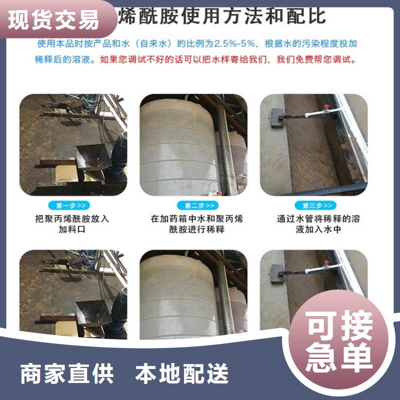 PAM聚合氯化铝PAC厂家直销货源充足厂家拥有先进的设备