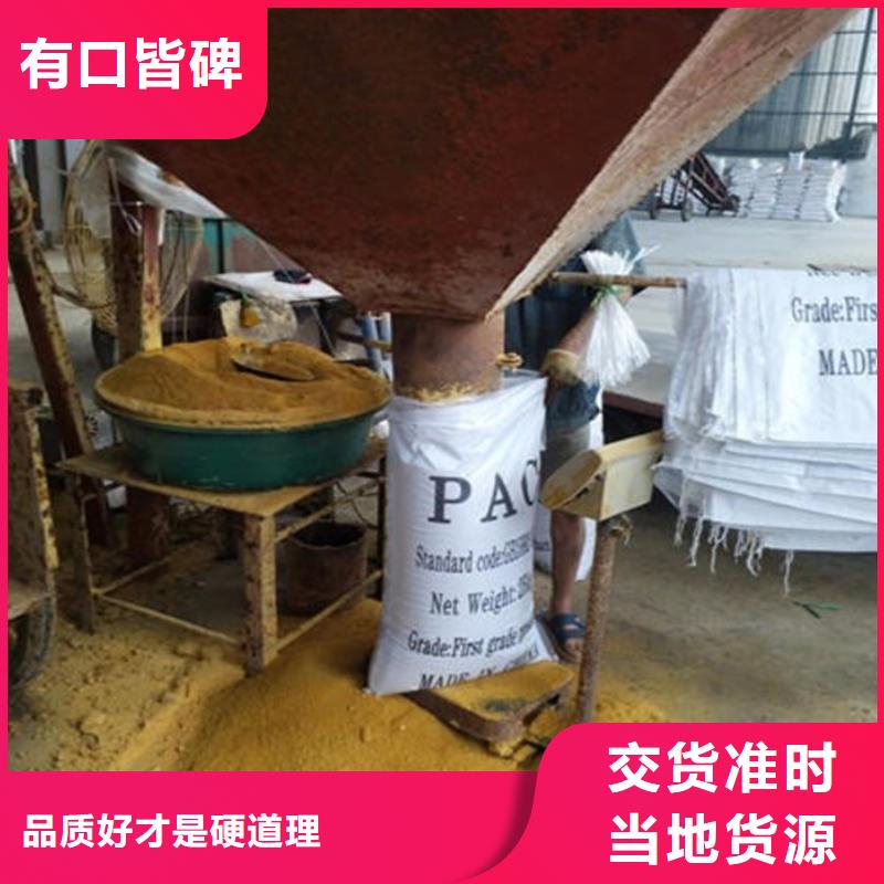 【pac】聚丙烯酰胺PAM专业按需定制打造行业品质