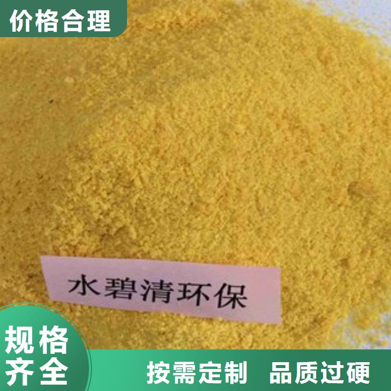 pac阴离子聚丙烯酰胺主推产品生产安装