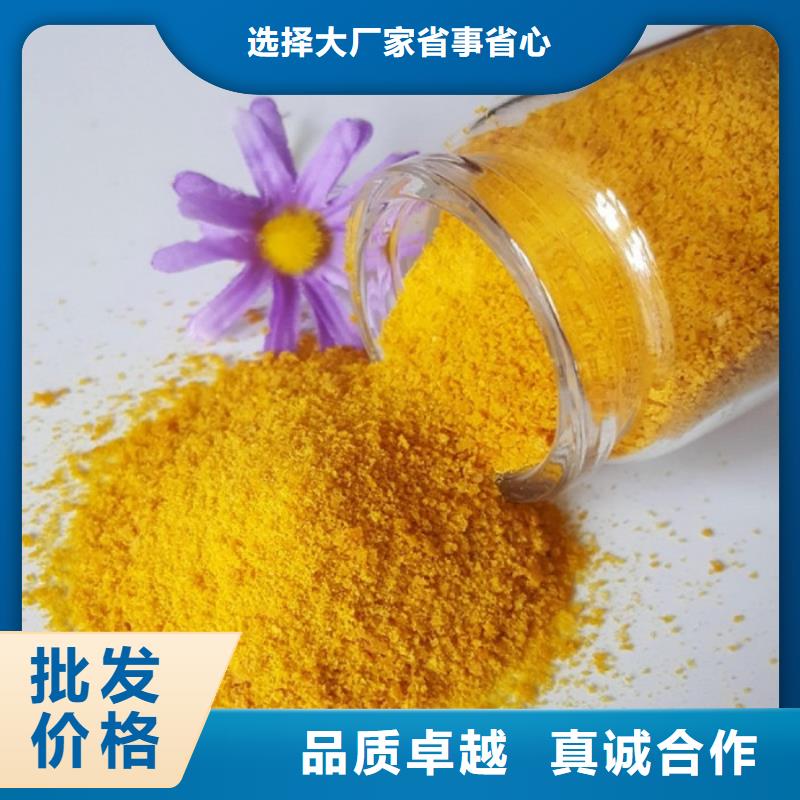 【pac阳离子聚丙烯酰胺精挑细选好货】本地厂家值得信赖
