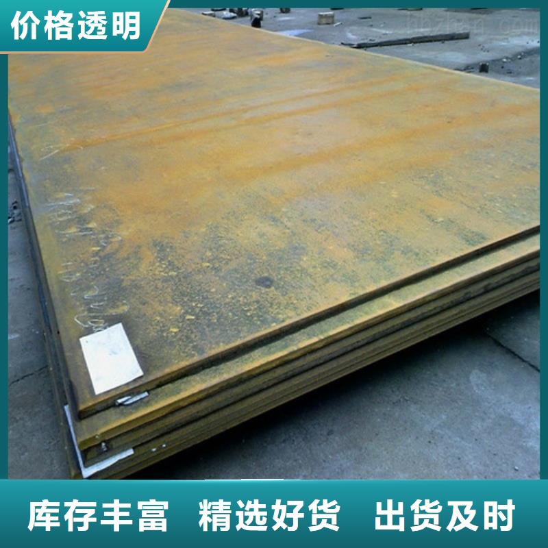 耐磨钢板耐候钢板认准大品牌厂家同城供应商