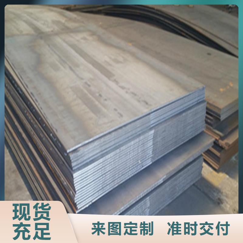 耐磨钢板耐候钢板款式新颖一周内发货