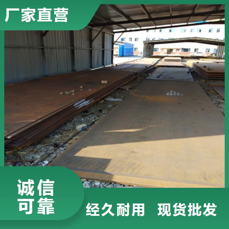 耐候钢板合金钢板质检严格批发供应