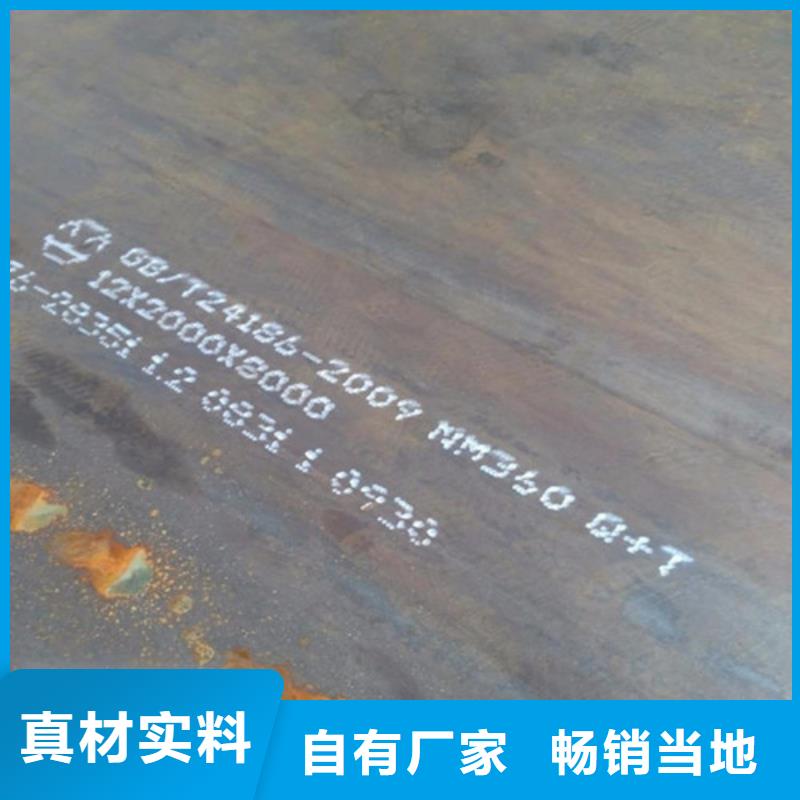 【耐候钢板不锈钢板源头采购】专业品质
