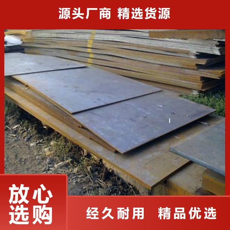 耐候钢板弹簧钢板满足多种行业需求用心做品质