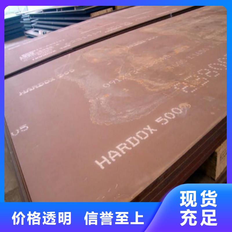 ​【耐候钢板进口耐磨板生产厂家】实力公司