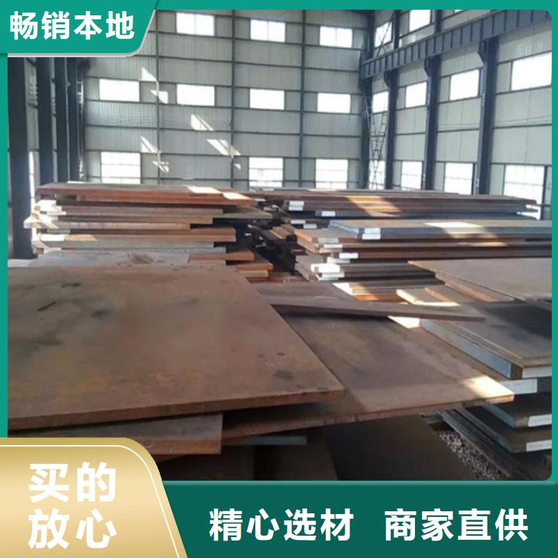 合金钢板_耐候钢板品质保障售后无忧本地生产商