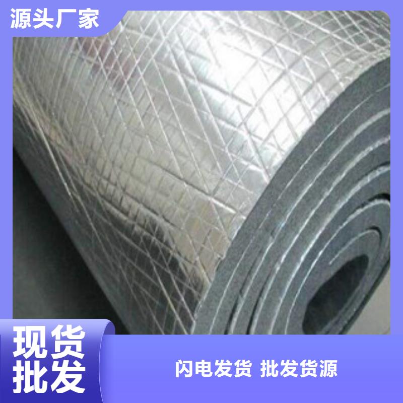 橡塑硅酸铝毡厂家货源稳定同城经销商
