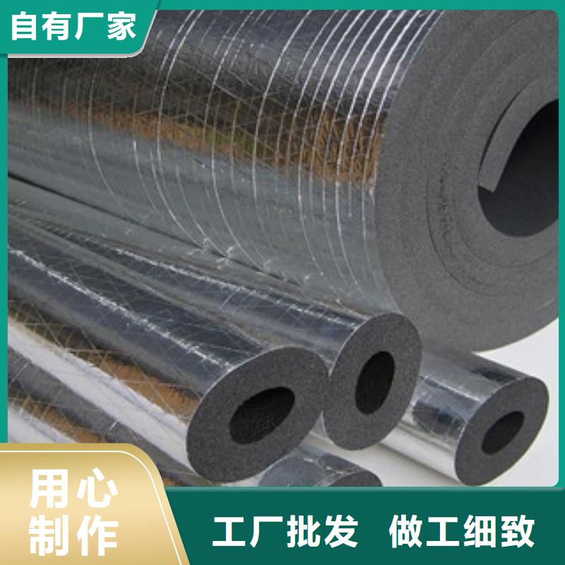橡塑保温管硅酸铝针刺毯厂家用心做品质本地服务商