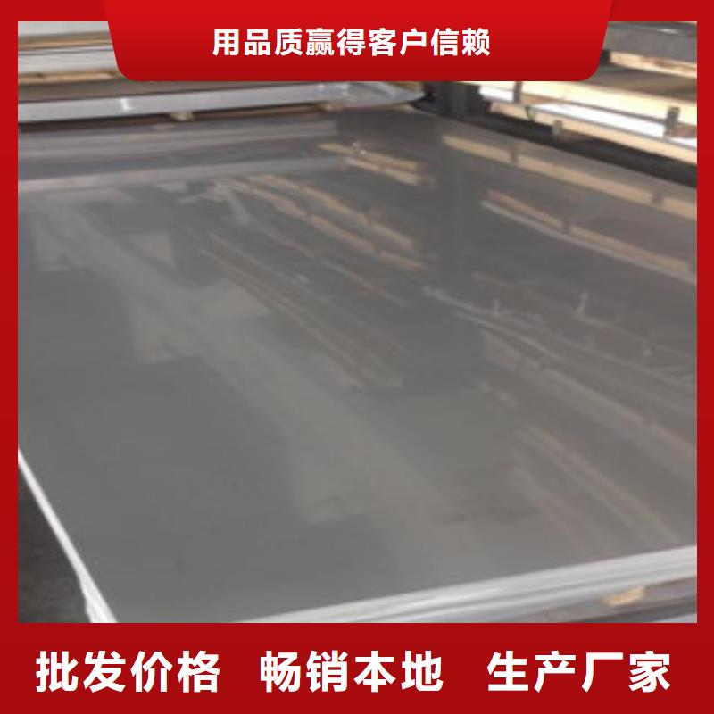 不锈钢板就近发货同城货源