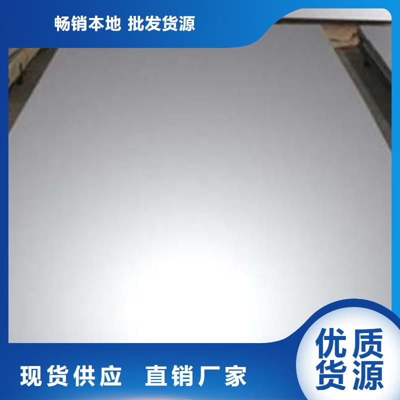 【不锈钢板不锈钢丝质检合格发货】当地服务商