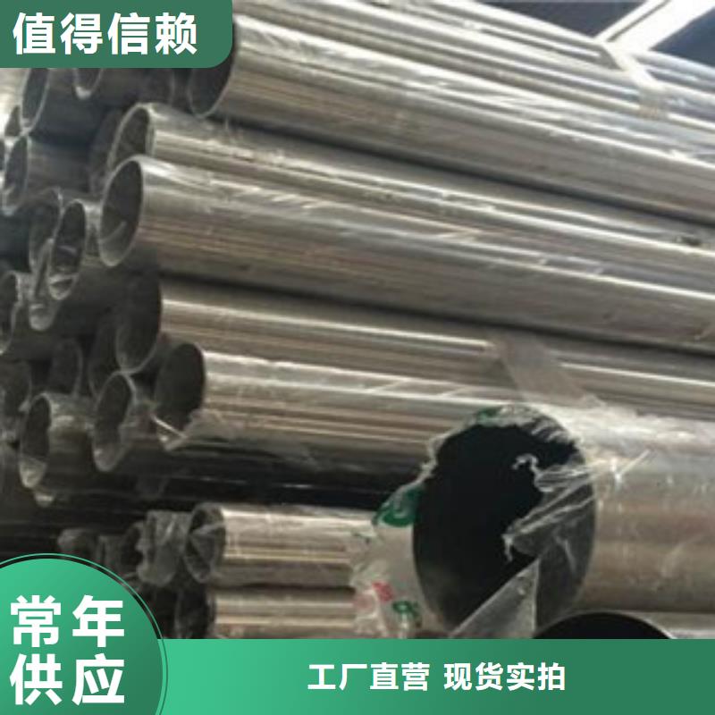 不锈钢装饰管不锈钢圆钢老品牌厂家核心技术