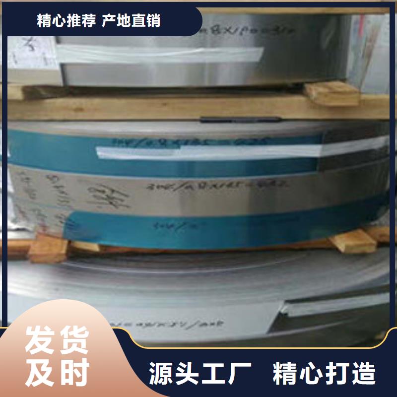 【不锈钢带不锈钢管优选原材】厂家现货供应