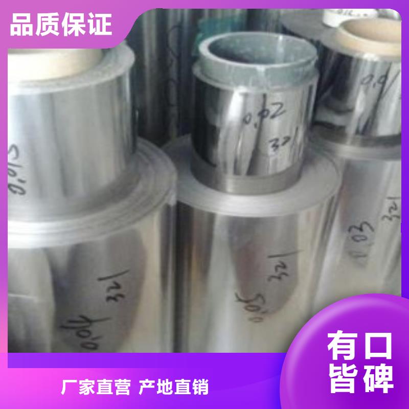 不锈钢带-不锈钢圆钢标准工艺本地服务商