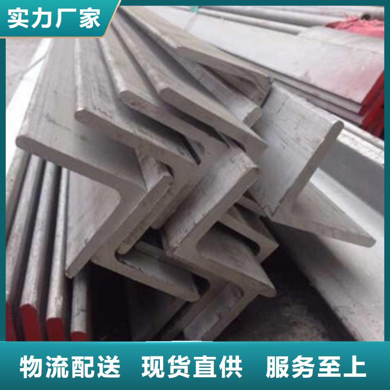 不锈钢角钢不锈钢板专业信赖厂家品质之选