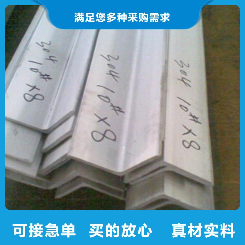不锈钢角钢不锈钢带认准大品牌厂家本地供应商