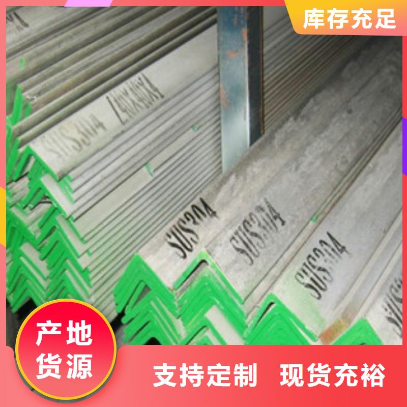 不锈钢角钢不锈钢丝高质量高信誉销售的是诚信