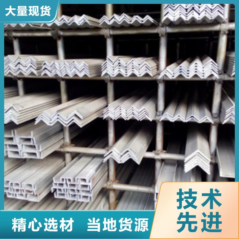 【不锈钢角钢,不锈钢板大量现货供应】源头厂家来图定制