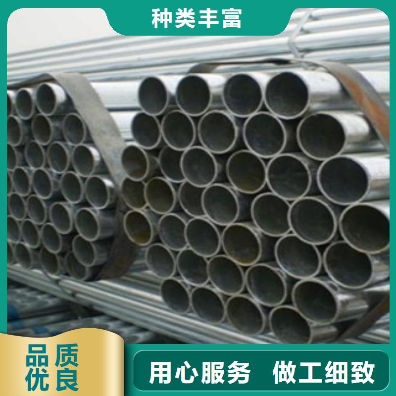 镀锌钢管不锈钢管从源头保证品质同城厂家
