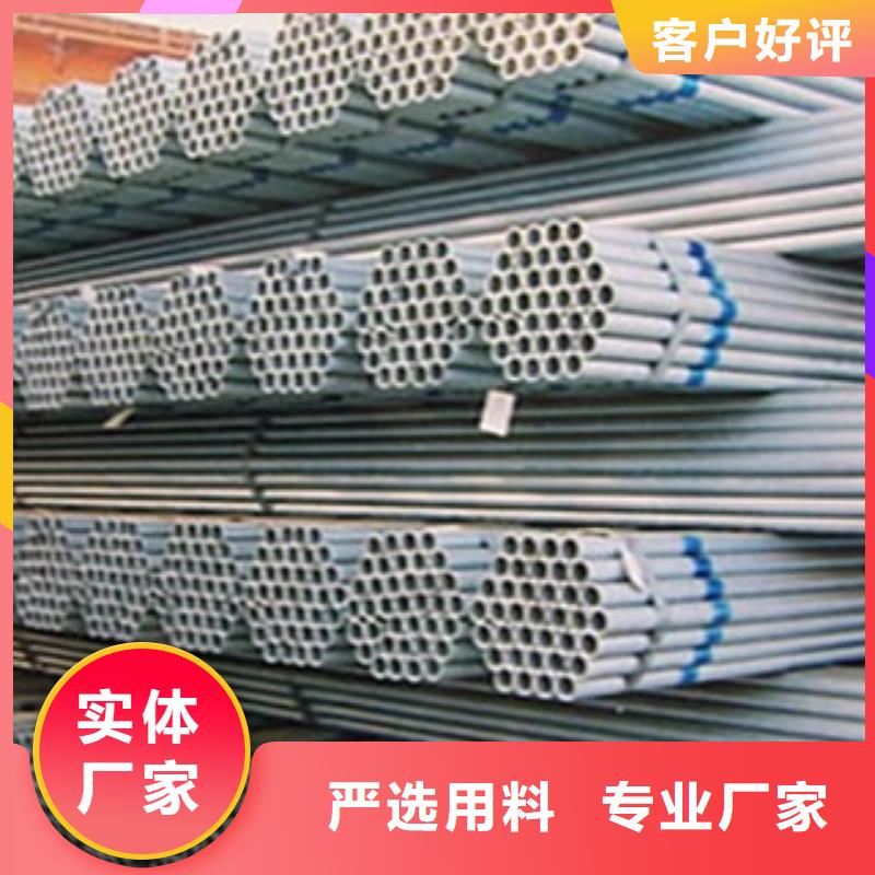 【镀锌钢管不锈钢管严格把关质量放心】当地货源