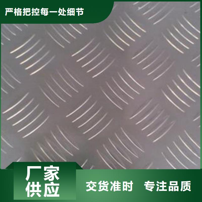 铝板_不锈钢带丰富的行业经验当日价格