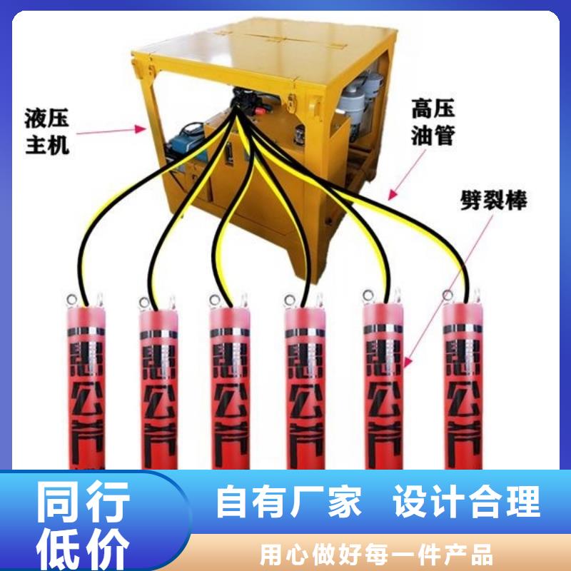 【劈裂棒】静态开采岩石劈裂机畅销本地好品质用的放心