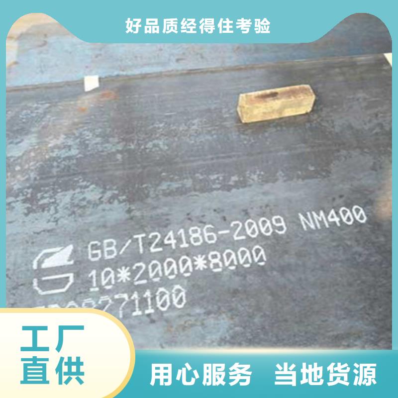 耐磨板NM400耐磨钢板保质保量质优价保